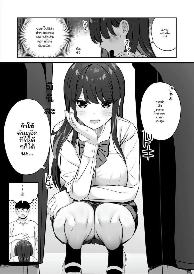 โดจิน สาวSSR… โดนควยธรรมดาเย็ด